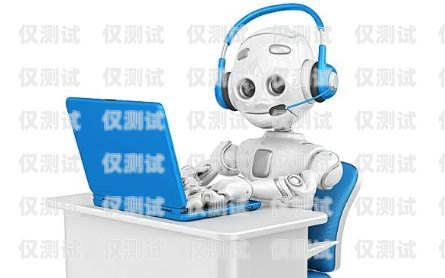 煙臺(tái)電話機(jī)器人比較好煙臺(tái)電銷機(jī)器人