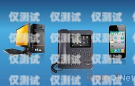 陽江探意電話機器人，提升客戶體驗的創新解決方案陽江探意電話機器人招聘