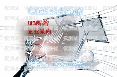 電銷機器人市場怎么樣？電銷機器人市場怎么樣啊