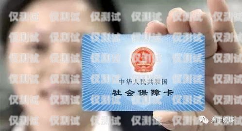 電銷電話卡防封電銷卡——保護(hù)你的電銷業(yè)務(wù)暢通無(wú)阻電銷電話卡防封電銷卡是真的嗎