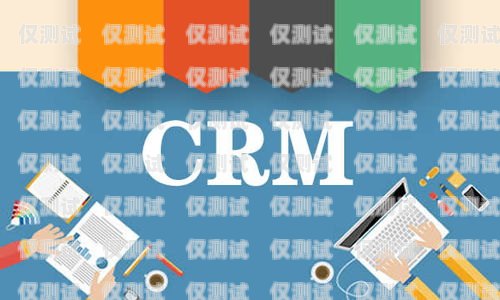 長春 CRM 外呼系統(tǒng)，提升銷售效率與客戶滿意度的利器長春crm外呼系統(tǒng)怎么樣