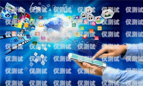 2019 電銷卡，助力企業銷售的利器2021電銷卡怎么樣