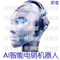 電銷機(jī)器人怎么買？必看攻略！電銷機(jī)器人在哪里購(gòu)買
