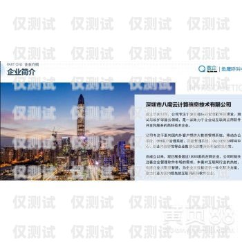 濟(jì)寧 CRM 外呼系統(tǒng)哪家強(qiáng)？濟(jì)寧外呼公司