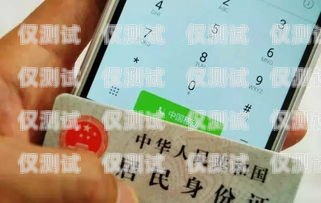 電銷卡，實名登記的必要性與挑戰電銷卡需不需要實名登記呢