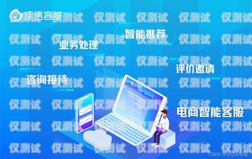集創(chuàng)寶電話機(jī)器人，高效智能的客戶服務(wù)解決方案集創(chuàng)寶電話機(jī)器人app