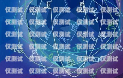 山南外呼系統(tǒng)，提升銷售與客戶服務的利器云南外呼系統(tǒng)