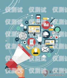 巧用電話機器人，開啟營銷新時代用電話機器人營銷自己的產品