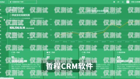 迪慶外呼系統廠家供應，提升客戶溝通效率的關鍵外呼系統收費標準