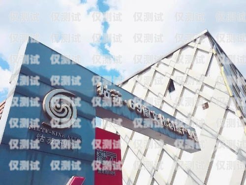 公主嶺民生電銷卡，為企業(yè)提供高效通信解決方案公主嶺民生銀行