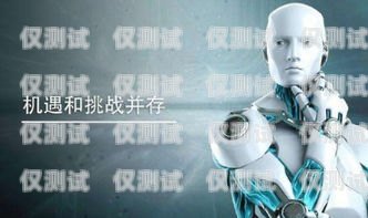 溫州電銷機器人，不封號的秘密溫州電銷機器人不封號了嗎