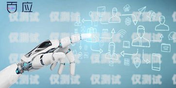 探索孝感機器人電銷培訓班，開啟未來銷售的鑰匙孝感機器人電銷培訓班地址