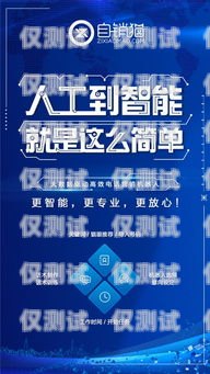 北區電銷機器人招聘火熱進行中！北區電銷機器人招聘信息