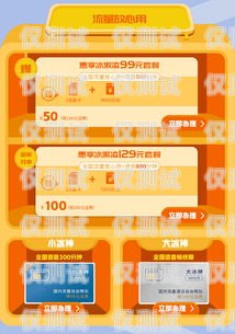 靚號(hào)電銷(xiāo)卡辦理指南靚號(hào)電銷(xiāo)卡辦理?xiàng)l件