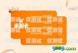 靚號(hào)電銷(xiāo)卡辦理指南靚號(hào)電銷(xiāo)卡辦理?xiàng)l件