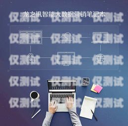 電銷機(jī)器人軟件，提升銷售效率的創(chuàng)新工具電銷機(jī)器人軟件是什么類型的