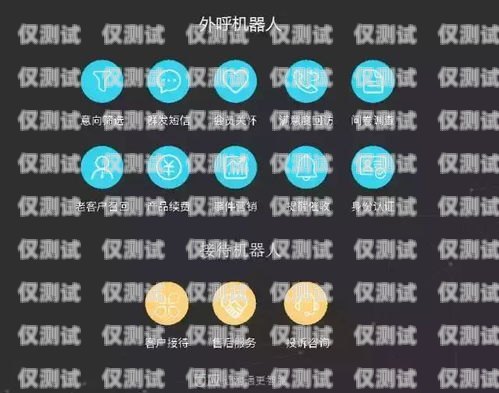 電銷 ai 機器人，提升銷售效率的利器電銷ai機器人系統php源碼