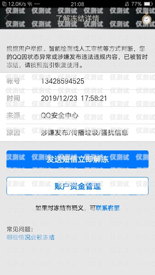 電銷會封卡怎么辦嗎？電銷會封卡怎么辦嗎知乎