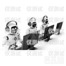 深圳智能語音電話機器人——助力企業高效溝通的創新科技深圳智能語音電話機器人廠家