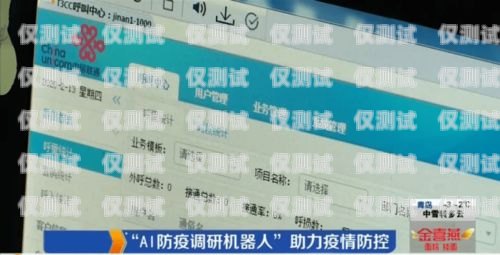 了解山西外呼系統價格，提升企業通訊效率山西外呼公司