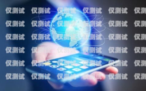 福建電銷卡外呼系統(tǒng)廠家，助力企業(yè)提升銷售效率的首選外呼系統(tǒng)和電銷卡