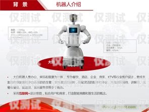 移動聯(lián)通電話機器人，未來通訊的新趨勢移動聯(lián)通電話機器人怎么設置