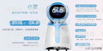 錦州智能電話機(jī)器人——助力企業(yè)高效溝通的創(chuàng)新科技錦州智能電話機(jī)器人招聘