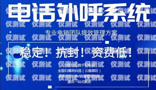 濟南外呼系統電銷招聘，開啟銷售新紀元濟南外呼系統電銷招聘信息