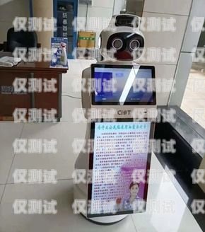 河北省外呼電話機(jī)器人——提升客戶體驗(yàn)的創(chuàng)新工具智能電話外呼機(jī)器人