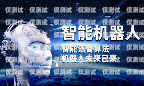 煙臺 AI 智能電話機器人哪家好？煙臺ai智能電話機器人哪家好用