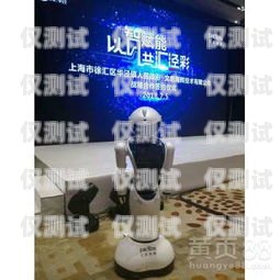 智能電話機器人招聘，開啟科技驅動的客服新時代天津智能電話機器人招聘信息