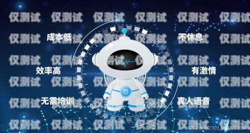 智能電話機器人招聘，開啟科技驅動的客服新時代天津智能電話機器人招聘信息