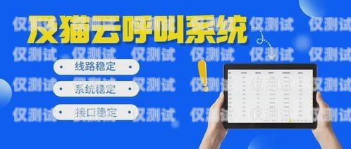 廣州外呼系統(tǒng)不封號(hào)系統(tǒng)，保障通信順暢的利器廣州外呼營(yíng)銷系統(tǒng)