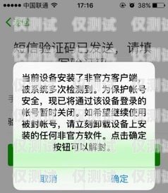 電銷卡封號(hào)圖片大全高清電銷卡封號(hào)圖片大全高清版