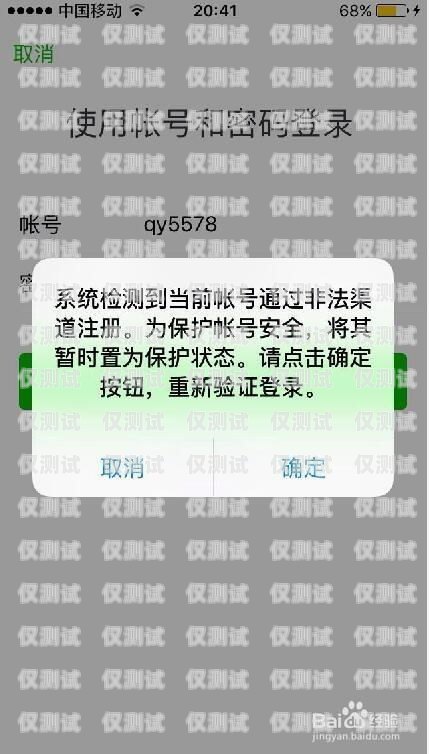 電銷卡封號(hào)圖片大全高清電銷卡封號(hào)圖片大全高清版