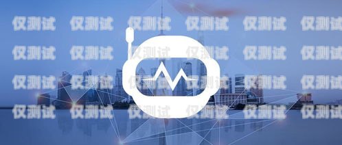 徐州 AI 外呼系統公司，創新引領，助力企業數字化轉型徐州呼叫中心