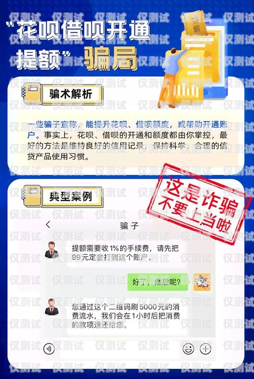 警惕電銷語音機器人騙局，保護你的財產(chǎn)安全電銷語音機器人騙局是真的嗎