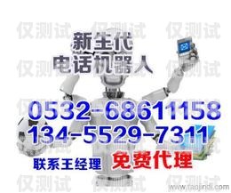 承德電話機(jī)器人系統(tǒng)維修電話承德電話機(jī)器人系統(tǒng)維修電話號碼