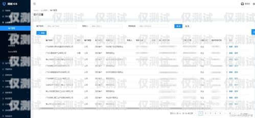 曲靖外呼管理系統(tǒng)，高效溝通的利器曲靖外呼管理系統(tǒng)官網(wǎng)首頁(yè)