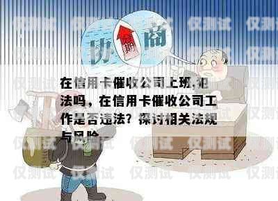 外呼系統是否違法？深入探討外呼系統的法律合規性外呼系統犯法嗎