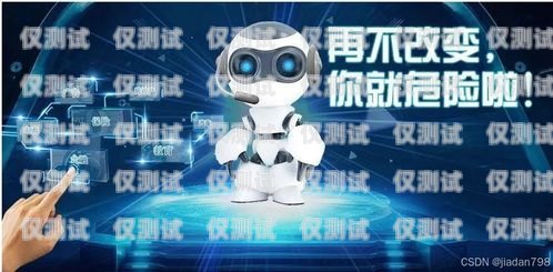嘉興 AI 機器人外呼系統(tǒng)廠家——專業(yè)的智能通訊解決方案提供商嘉興ai機器人外呼系統(tǒng)廠家電話