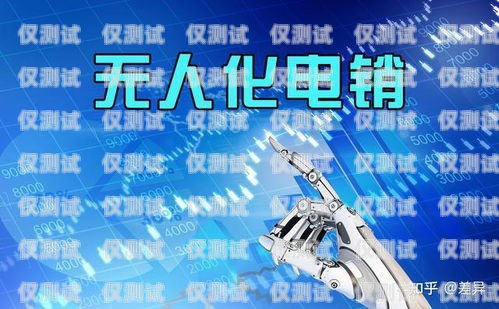 高效智能的機器人電銷呼叫系統設置指南機器人電銷呼叫系統設置方法