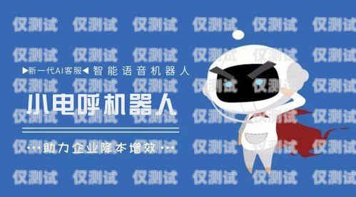 高效智能的機器人電銷呼叫系統設置指南機器人電銷呼叫系統設置方法