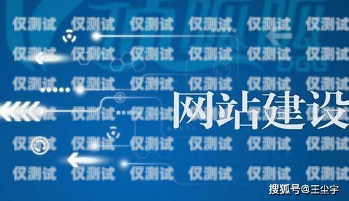 電銷卡購買指南，了解市面上的選擇什么電銷卡最好用