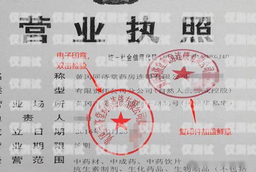 合法合規(guī)使用公司資質(zhì)辦理電銷卡，提升銷售效率的關(guān)鍵用公司資質(zhì)辦電銷卡可以嗎