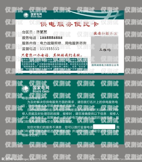 電銷卡代理商是為企業提供電銷卡銷售和服務的中間商。電銷卡是專門為電話銷售而設計的通信工具，具有高頻呼出、穩定性強等特點。以下是一些常見的電銷卡代理商，電銷卡代理賺錢嗎