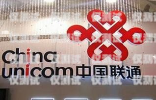 探秘中國聯(lián)通打電話機(jī)器人，科技與服務(wù)的完美結(jié)合中國聯(lián)通打電話機(jī)器人怎么收費(fèi)