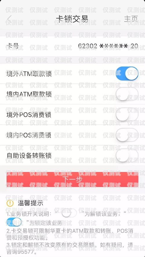 探尋不封號(hào)電銷卡的奧秘，哪個(gè)更好用？不封號(hào)的電銷卡