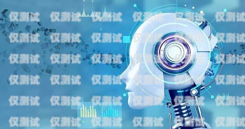 銀行 AI 電話(huà)機(jī)器人，提升客戶(hù)體驗(yàn)的創(chuàng)新力量銀行ai電話(huà)機(jī)器人怎么用