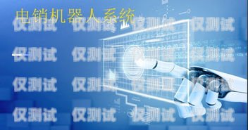 電銷機(jī)器人一般怎么收費(fèi)？電銷機(jī)器人一般怎么收費(fèi)的
